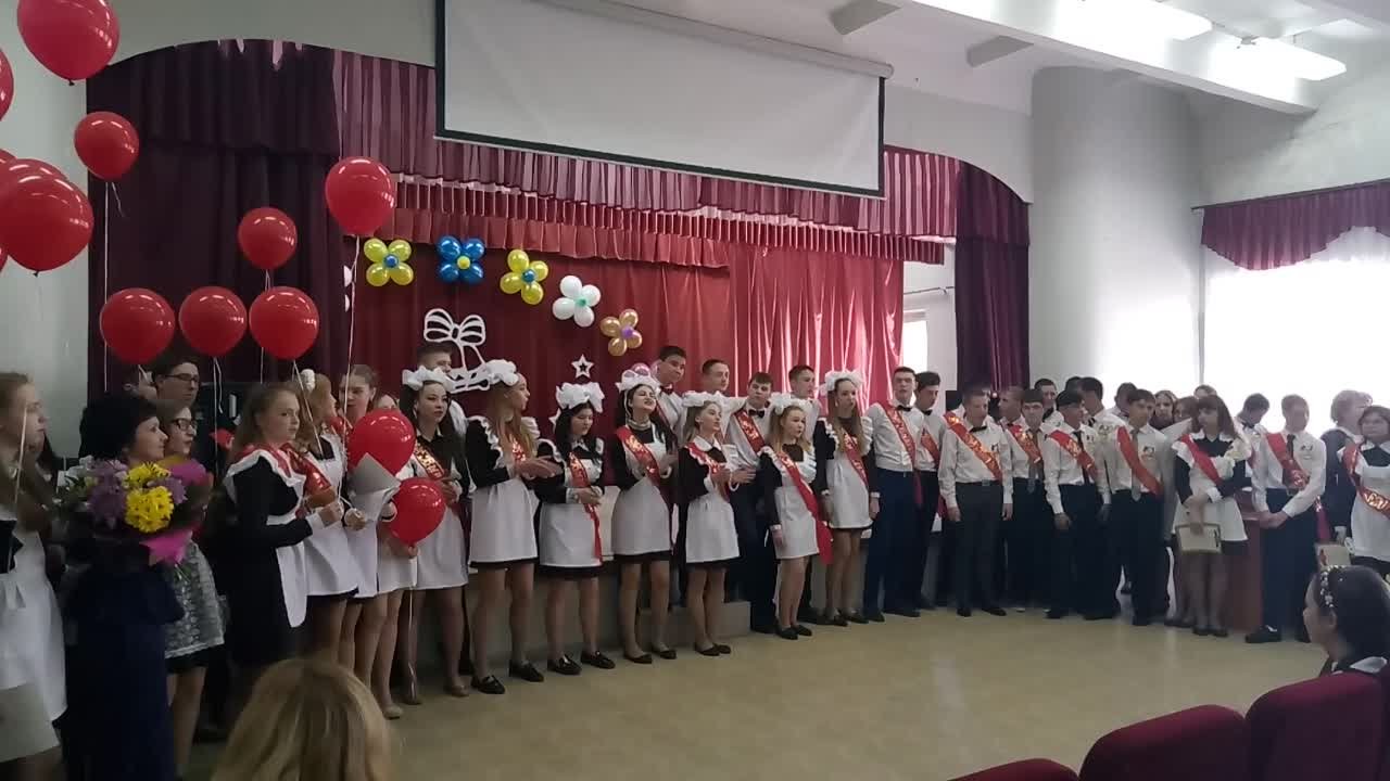 Последний звонок-2017