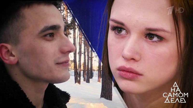 🎬 На самом деле