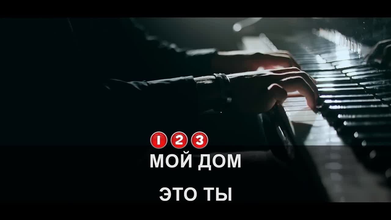 Популярные караоке