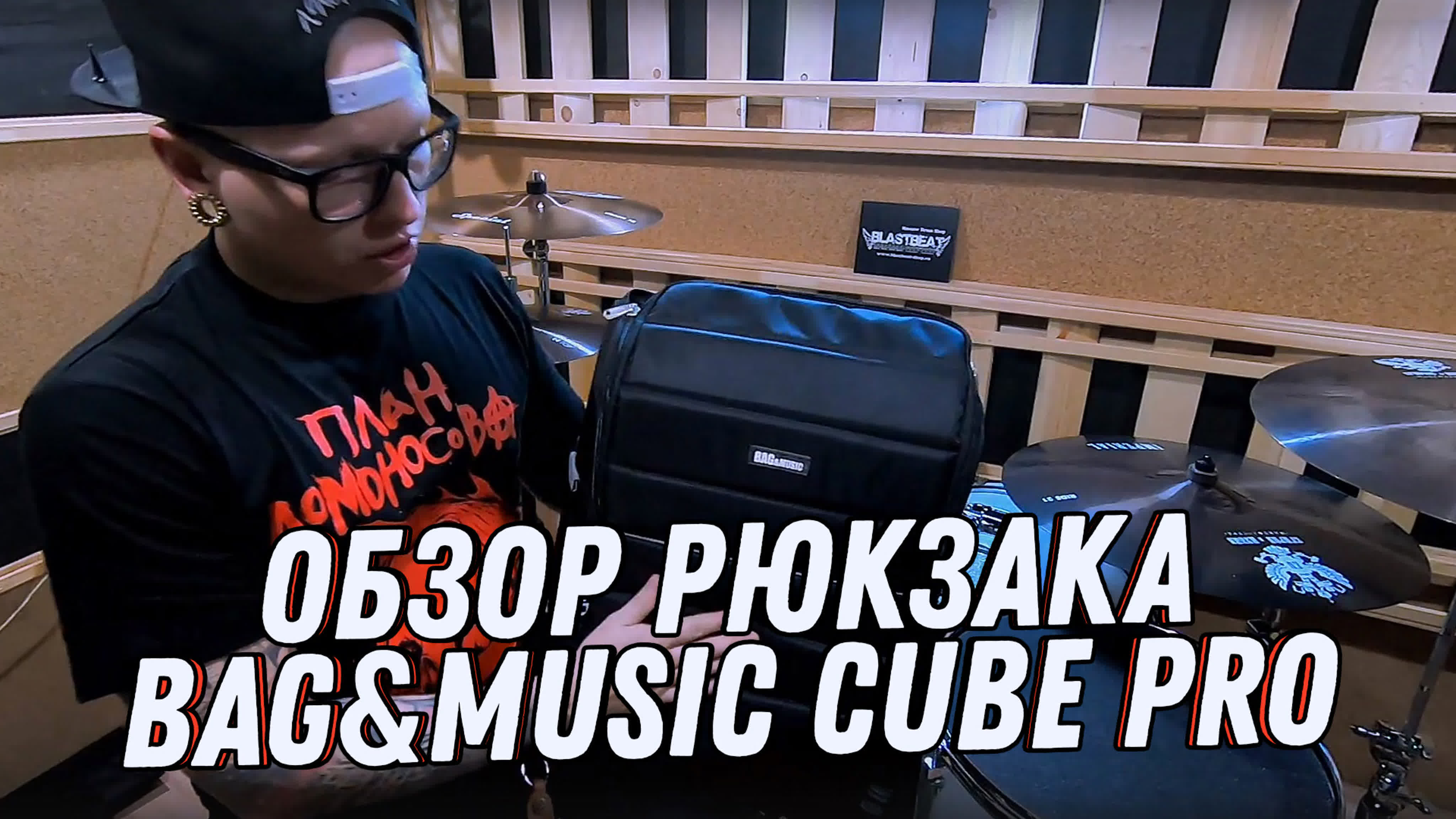 BAG&Music - Чехлы для барабанов