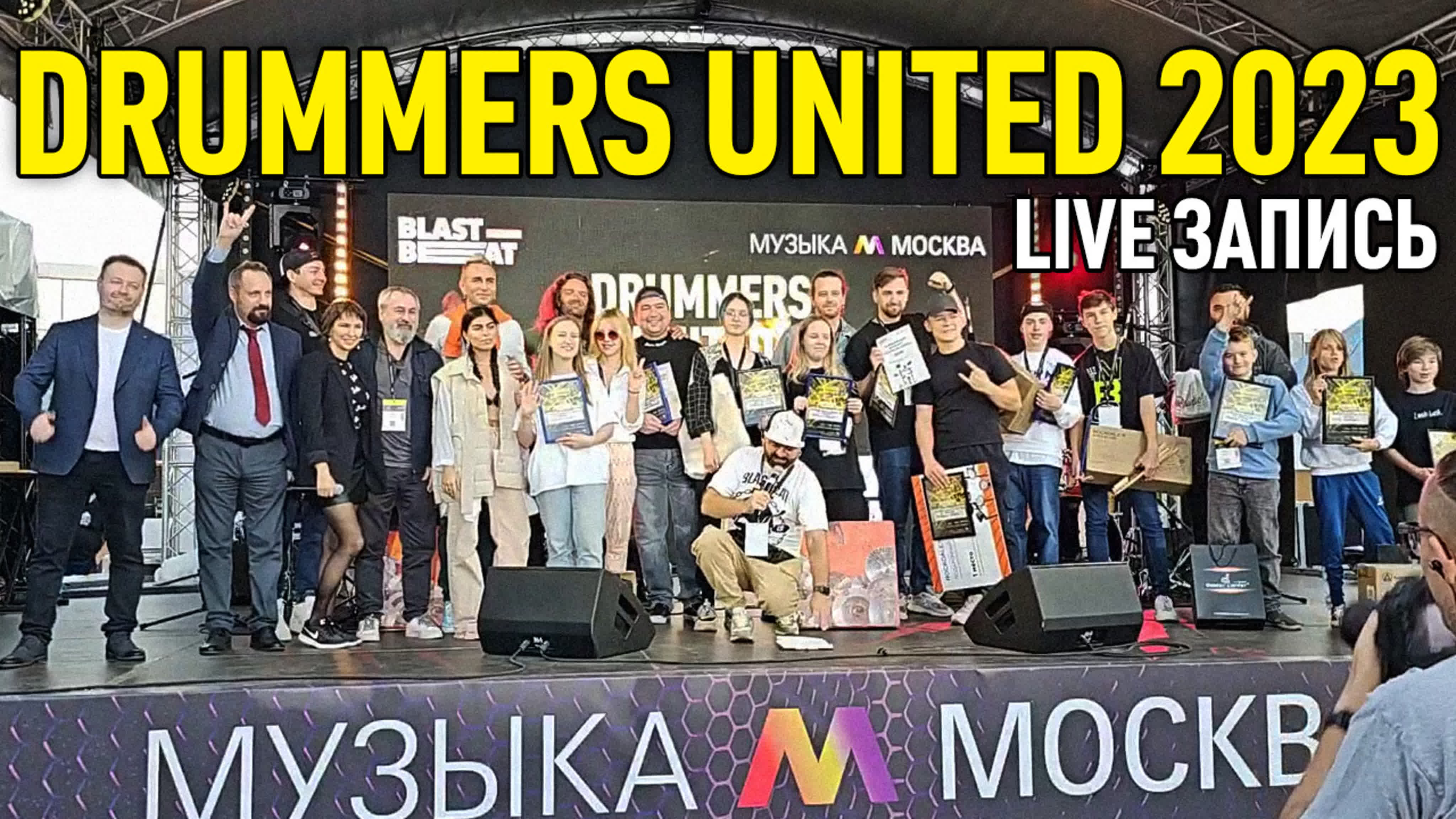 Drummers United 2023