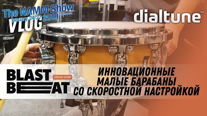 NAMM Show 2019, California