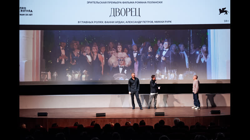 ДВОРЕЦ (THE PALACE)