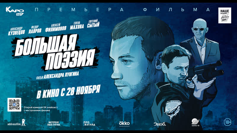 Большая поэзия
