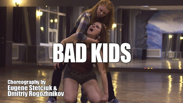 LADY GAGA - BAD KIDS
