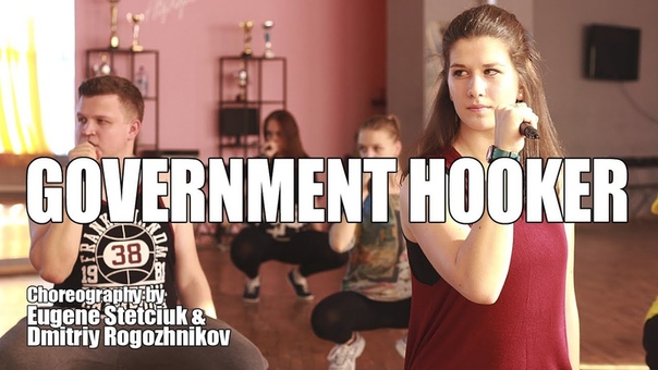 LADY GAGA - GOVERNMENT HOOKER