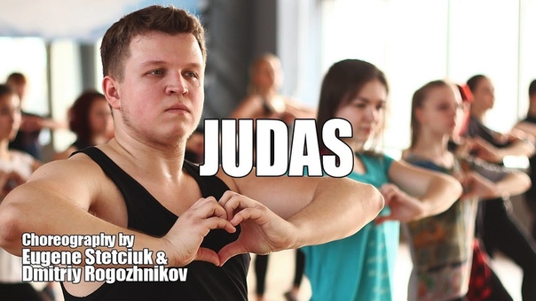 LADY GAGA - JUDAS