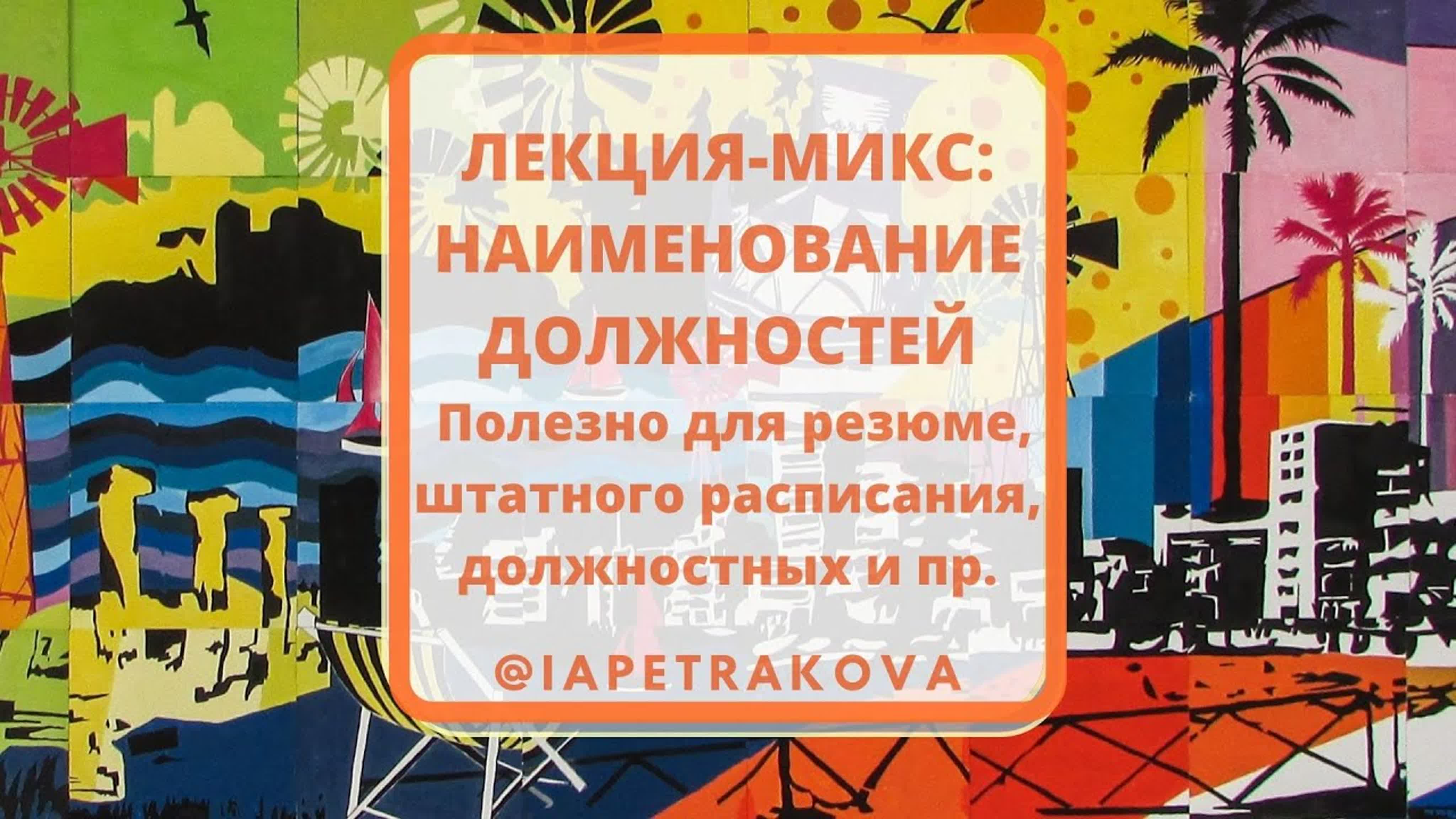 Должностная инструкция