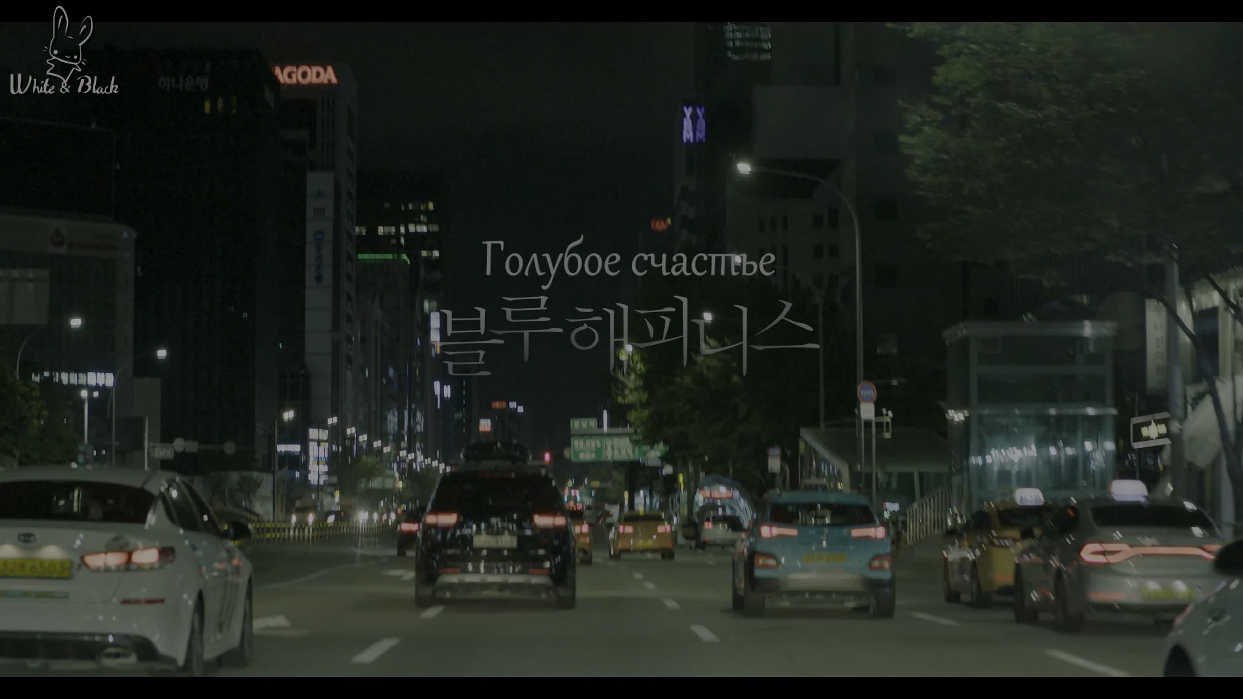Без рамок | Unframed | 언프레임드
