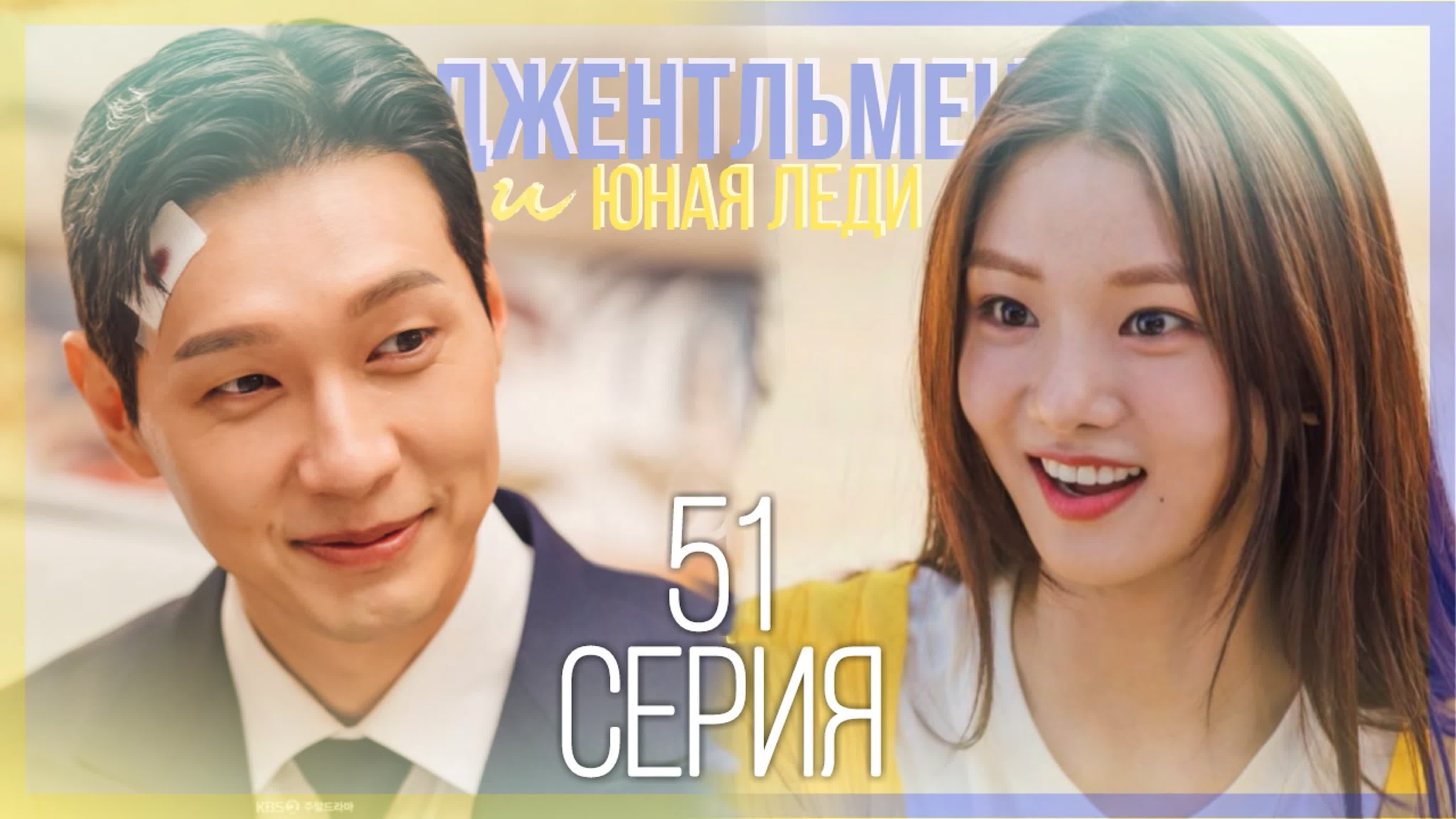 Джентльмен и юная леди/A Gentleman and a Young Lady