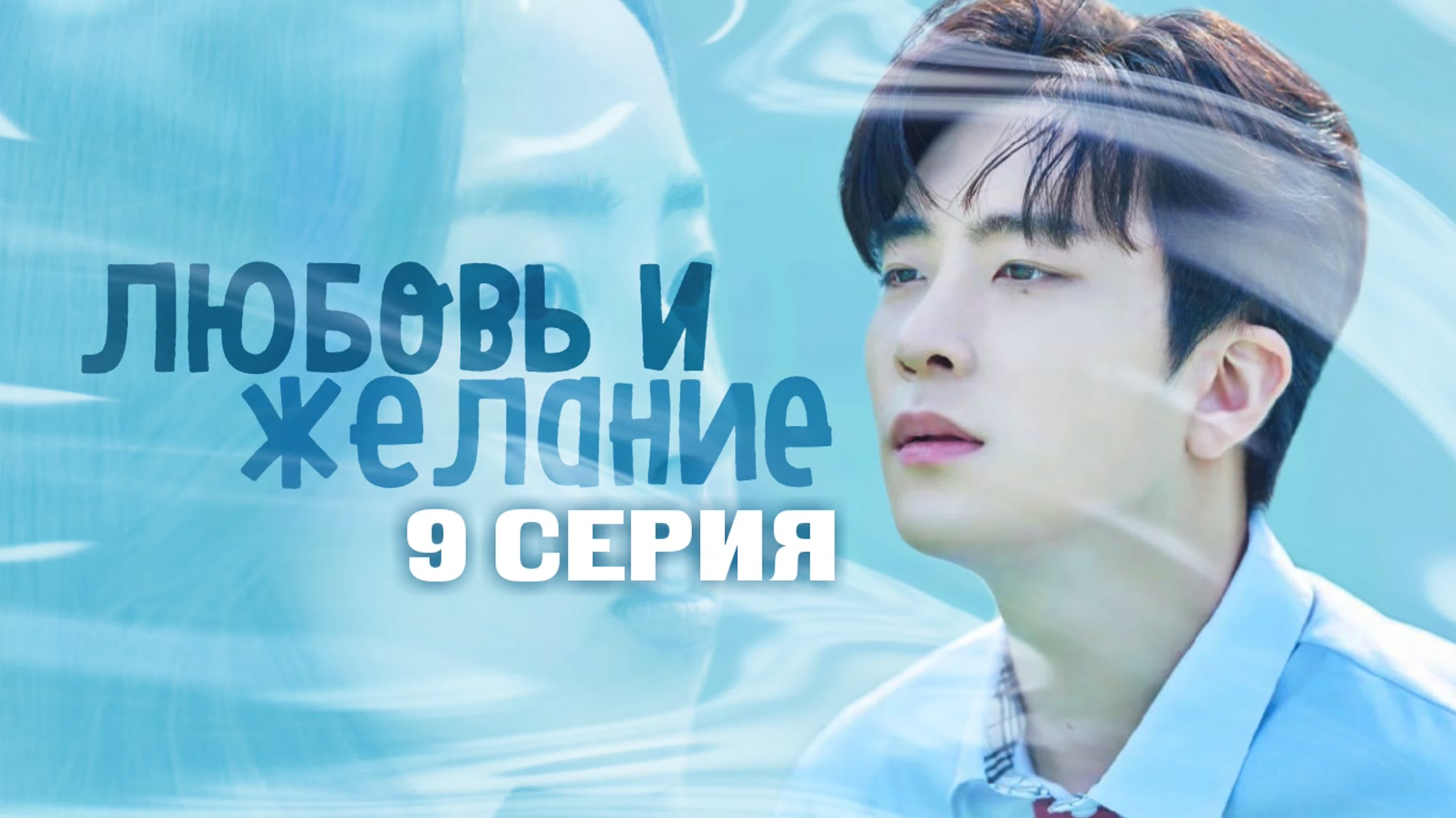 Любовь и желание ❤ Love & Wish