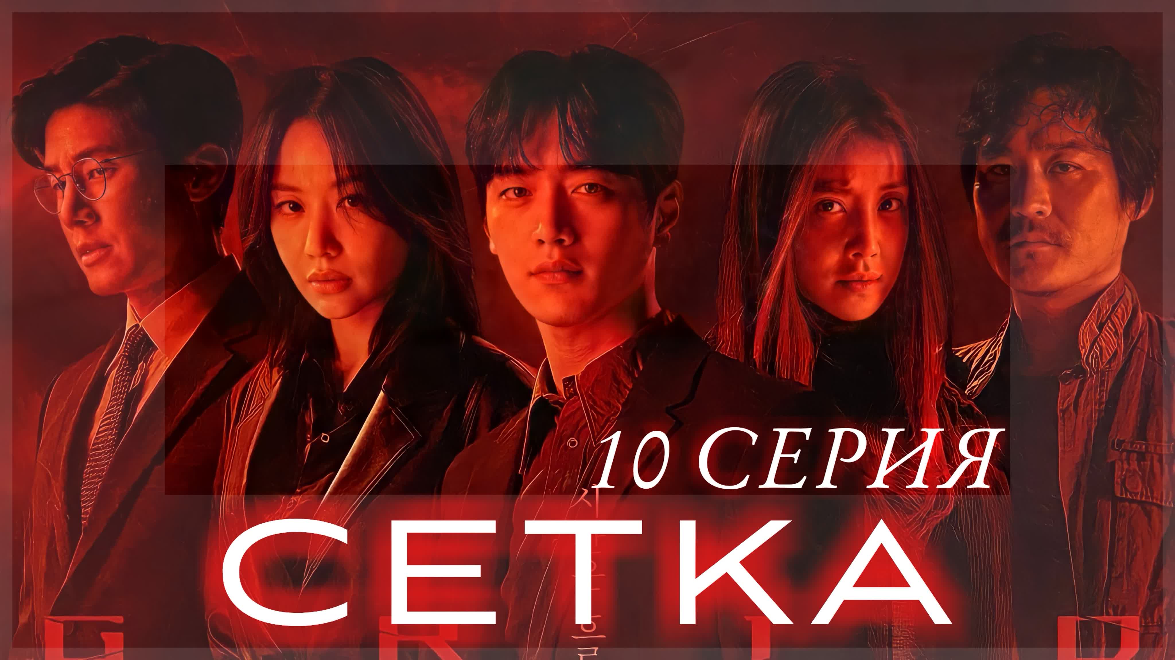 Сетка/Grid/그리드🌐