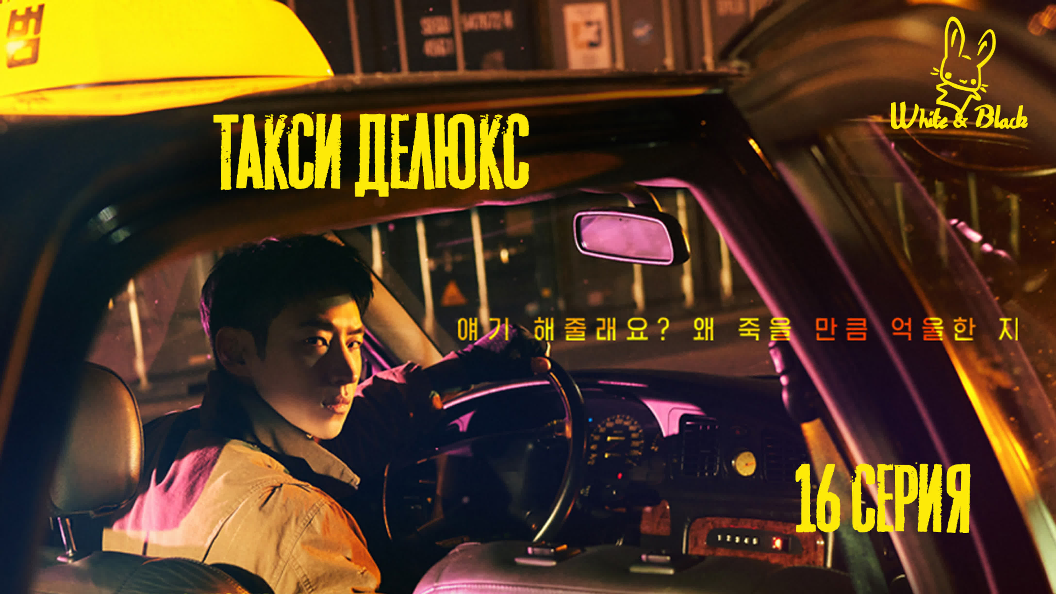 Такси Делюкс/Deluxe Taxi