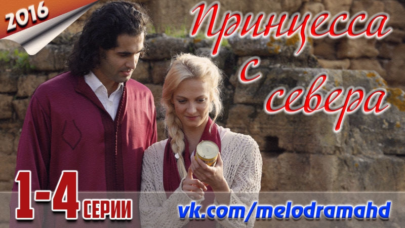 Наши мини сериалы 4 серии