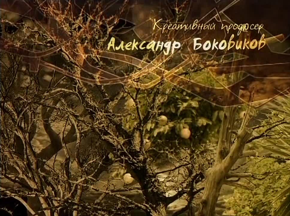 Проклятый Рай