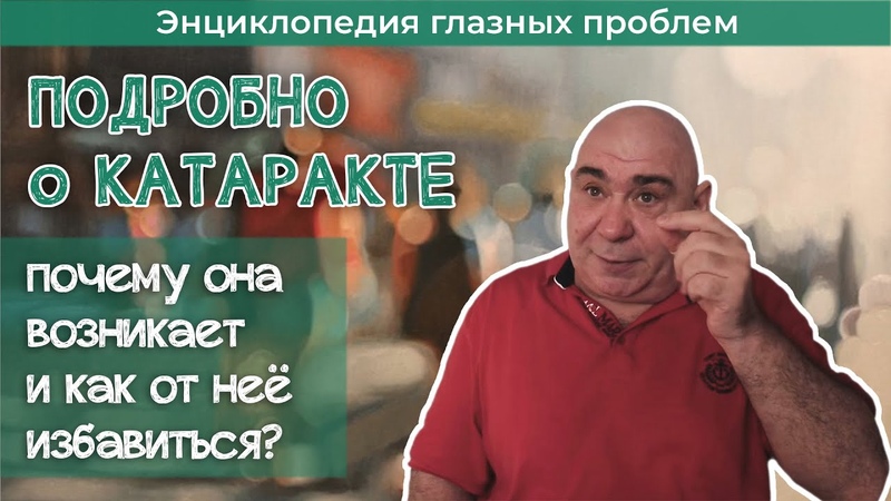 Зрение