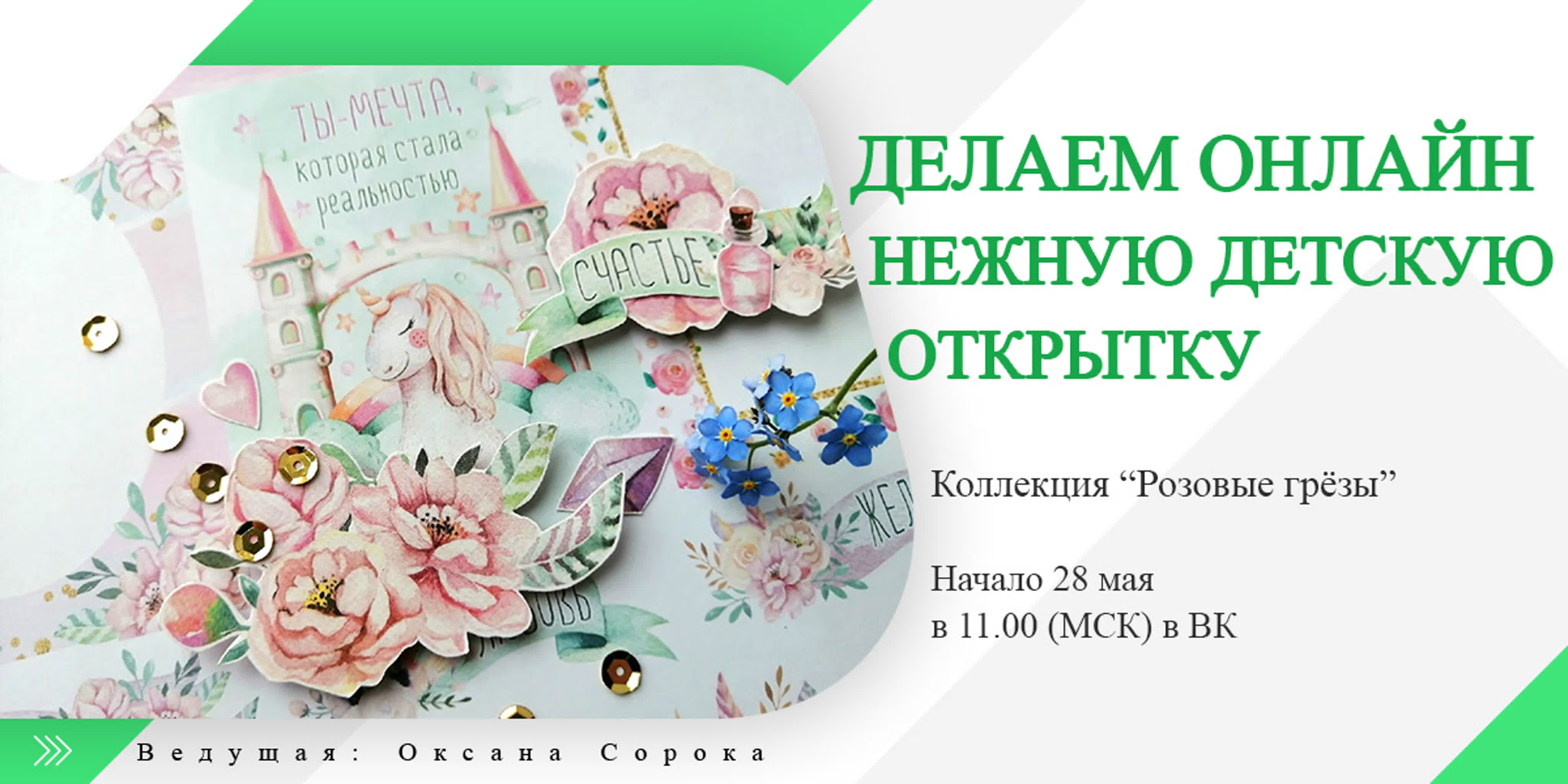 ОТКРЫТКИ для женщин