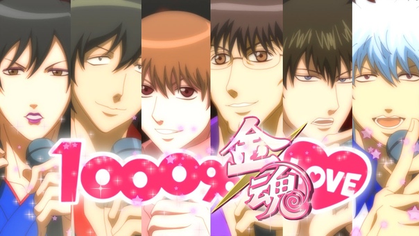 Gintama: Other Videos / Гинтама: Другое Видео / Серебрянная Душа