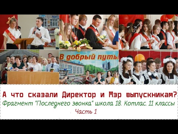 Вручение Аттестатов школа 18 Котлас 9 классы
