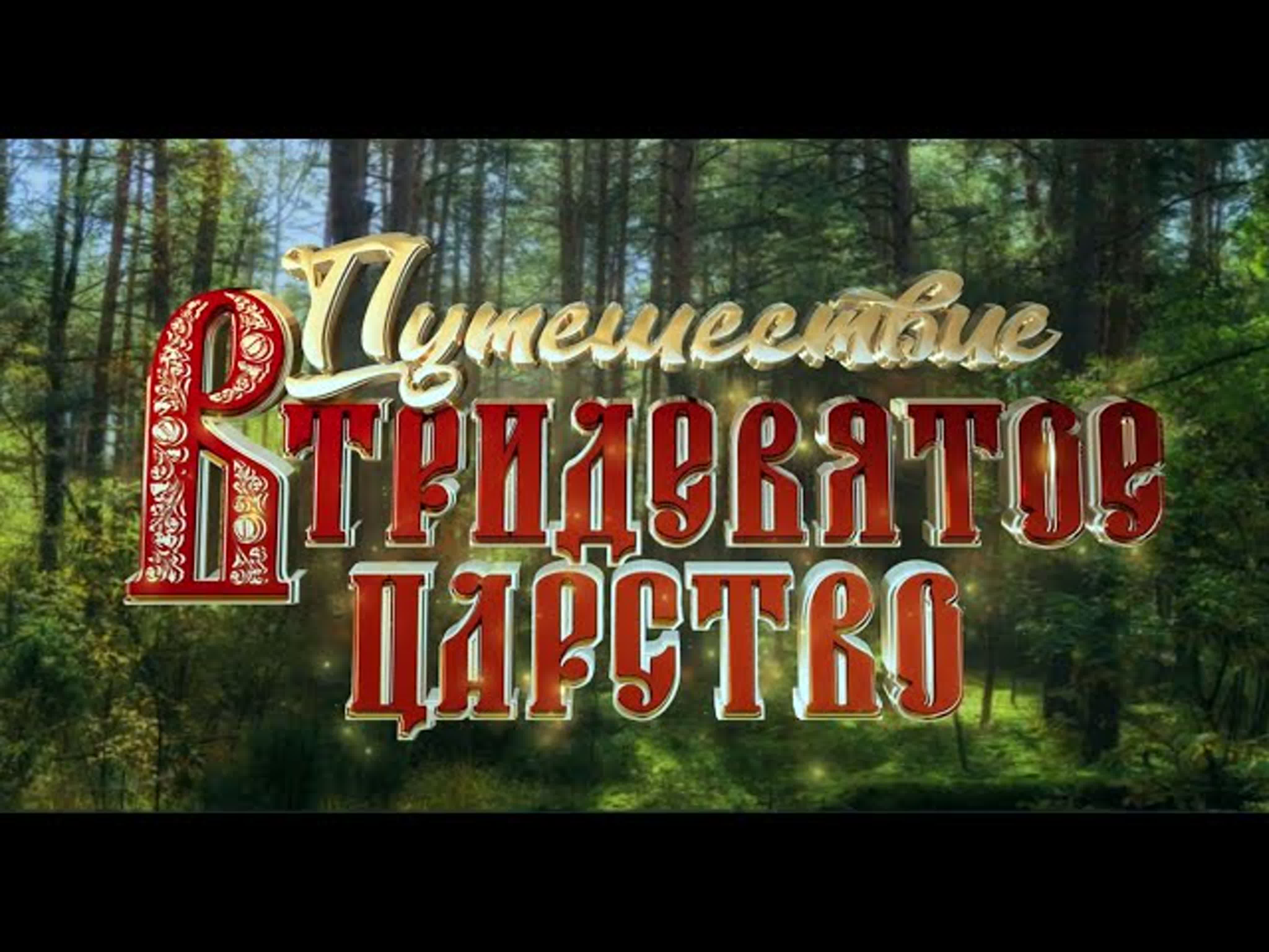 Познавательные передачи