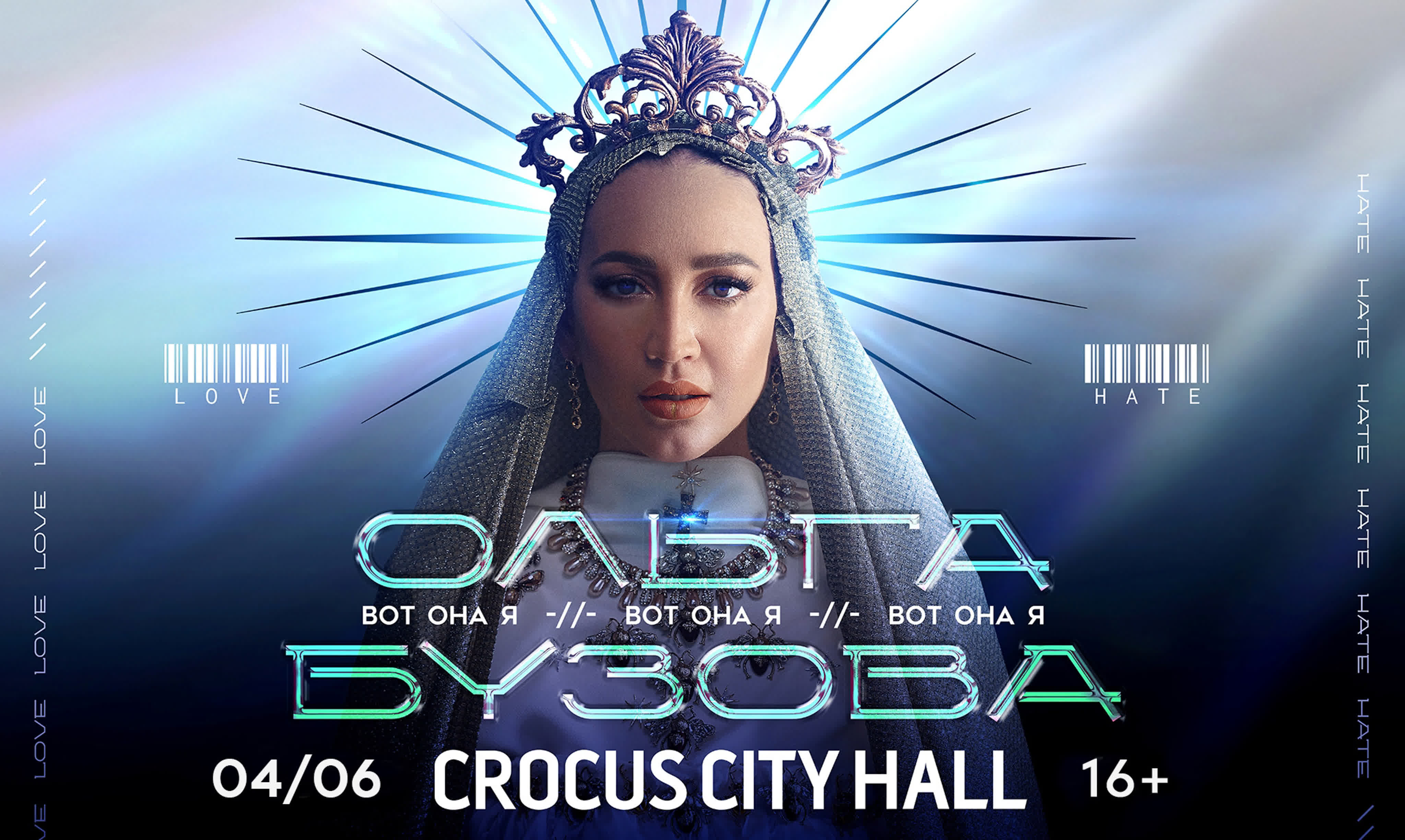 Шоу «Вот она я» (2022)