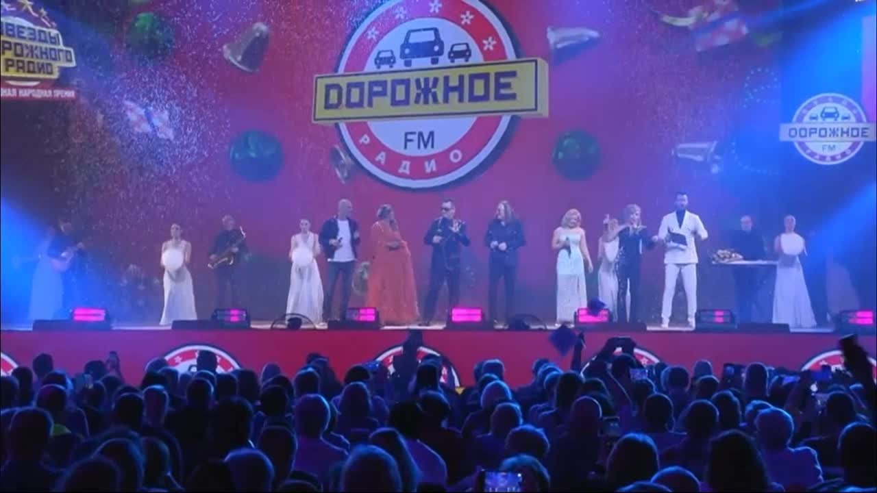 Звёзды Дорожного радио 2022