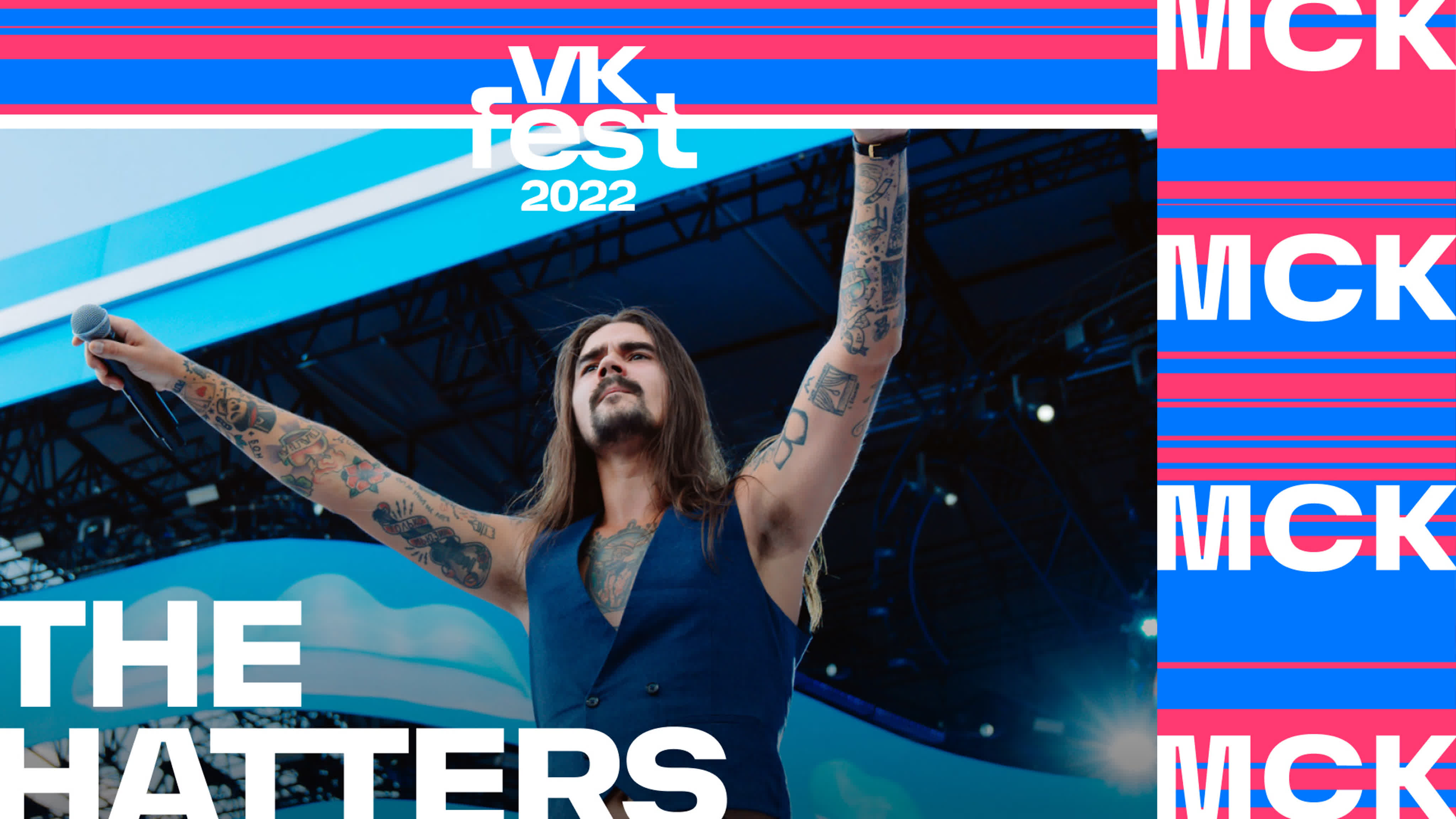 VK Fest 2022 (Москва)