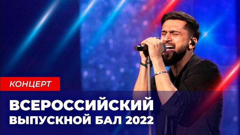 Выпускник 2022 в Кремле