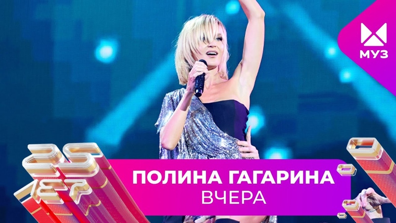 День Рождения МУЗ-ТВ в Кремле 2021