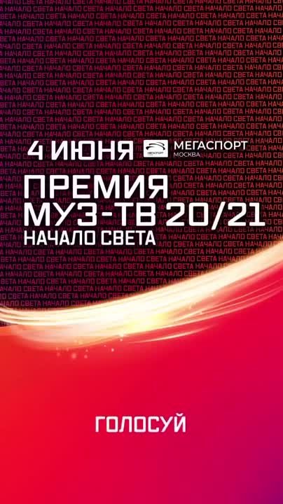 Премия МУЗ-ТВ 2021. Номинации.