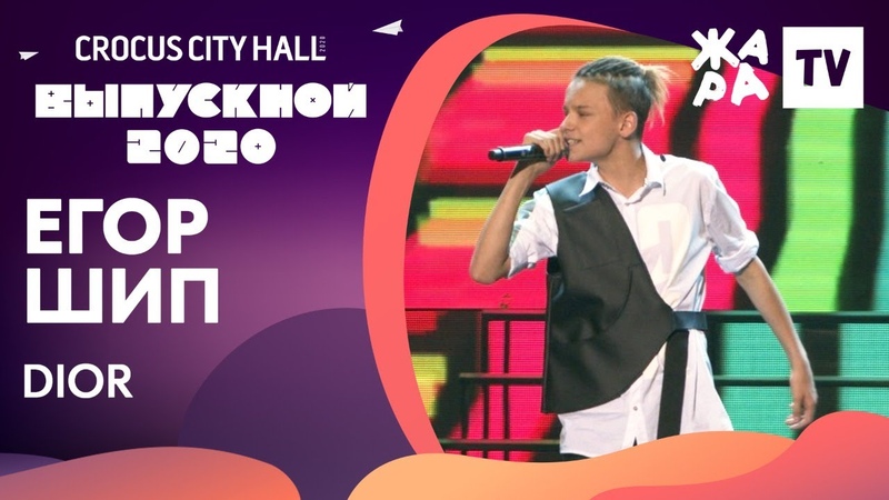 #КРОКУСВЫПУСКНОЙ2020