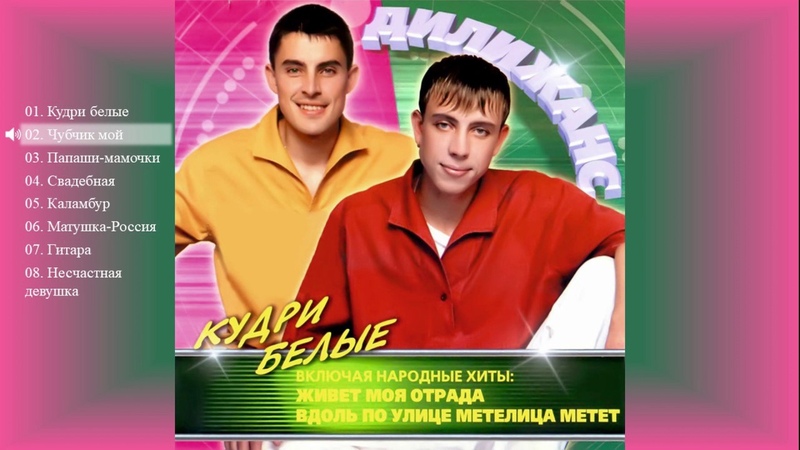 Дилижанс (Все альбомы)