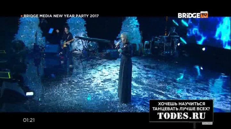 Bridge Media New Year Party 2017