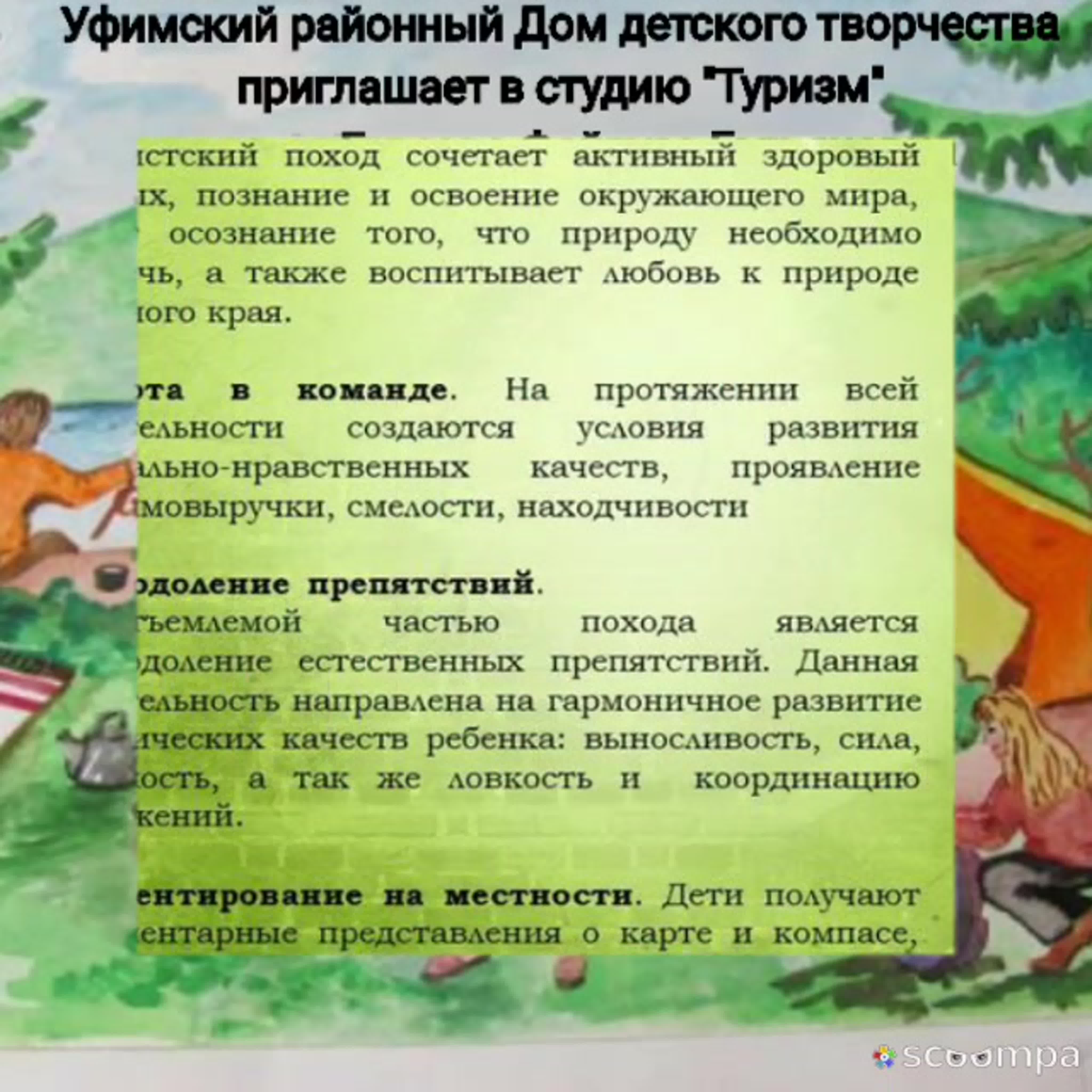 Реклама наших студий