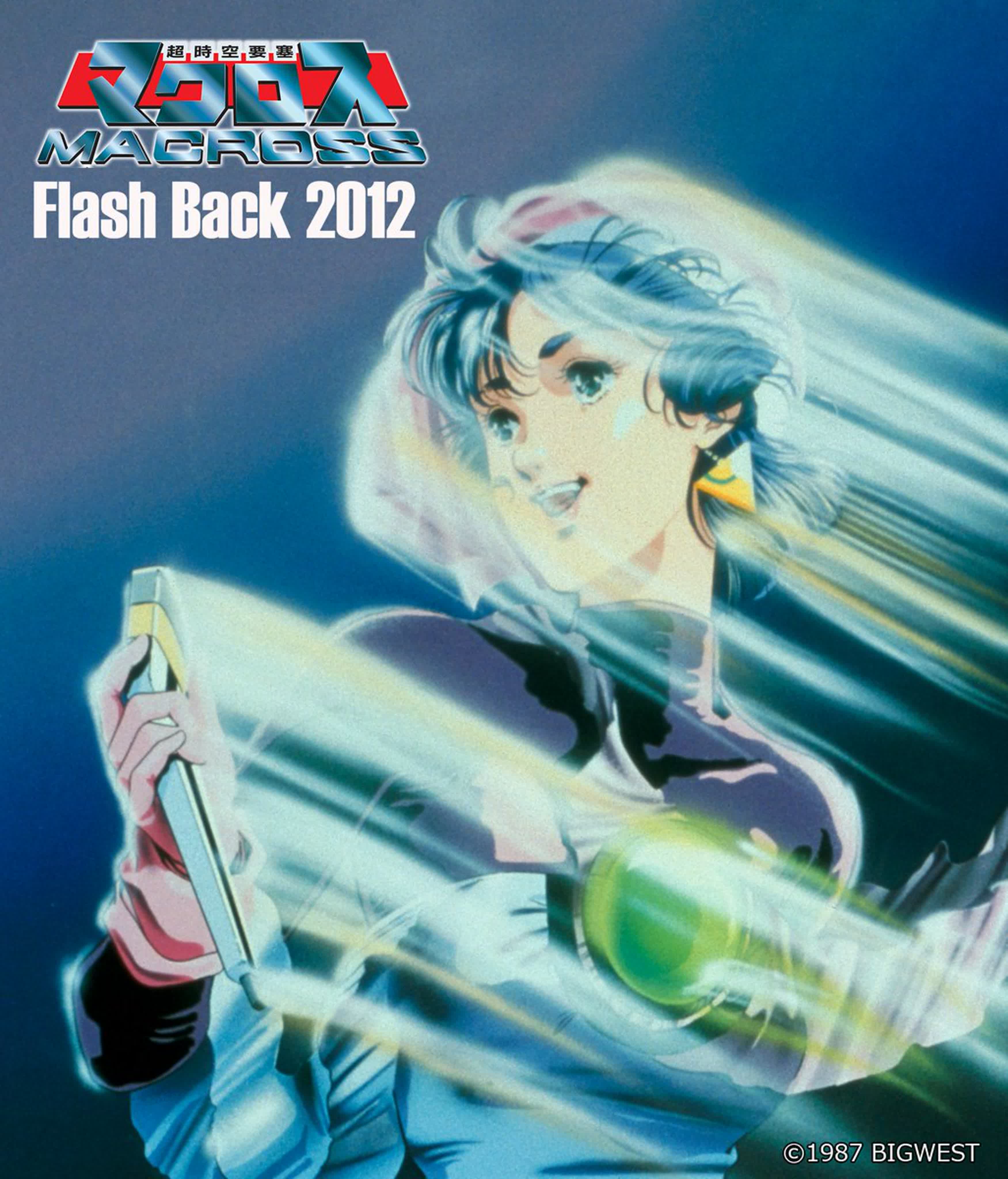 The Super Dimension Fortress MACROSS: Flash Back 2012