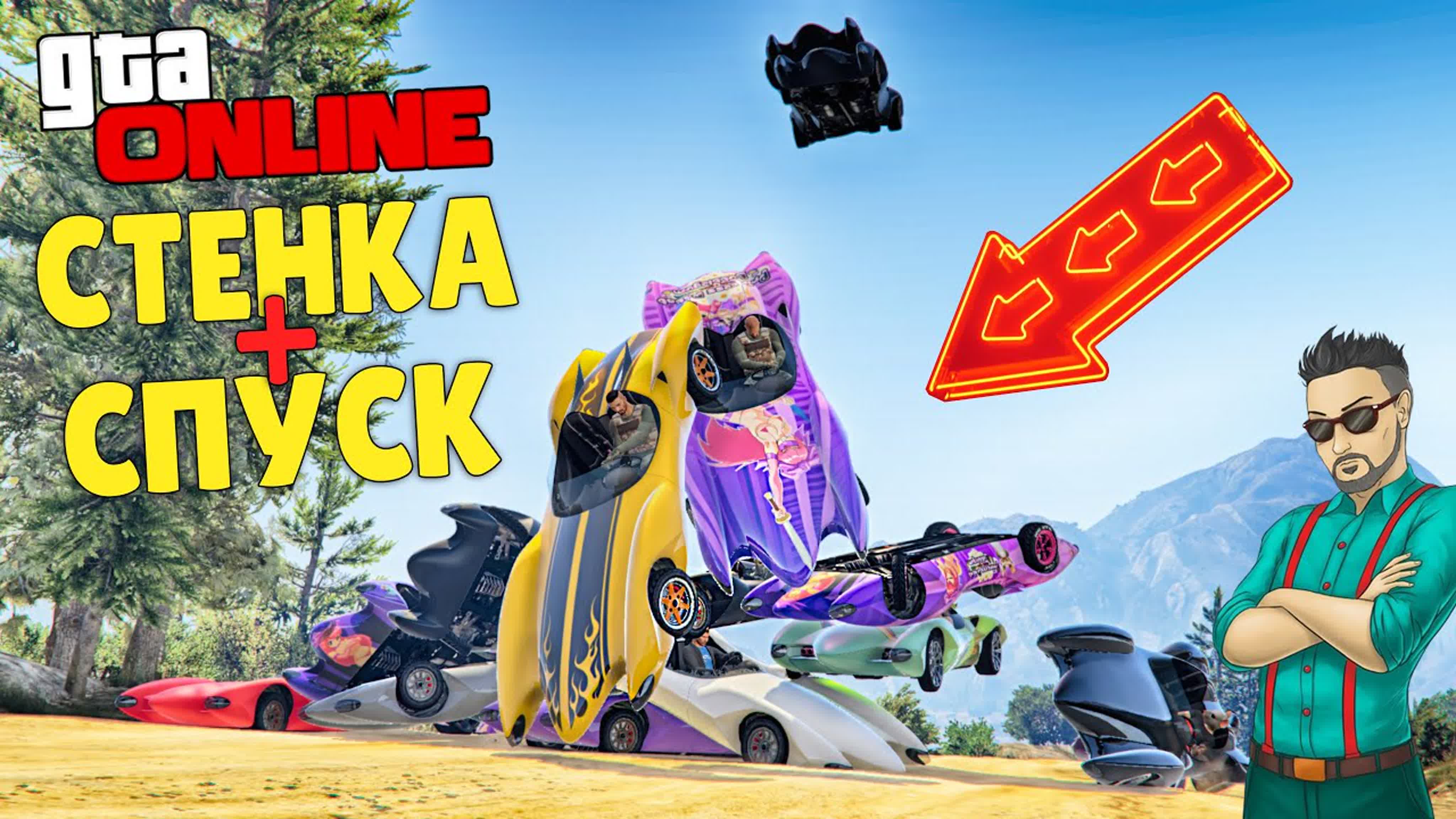 Стенка на стенку (лицом к лицу) | GTA 5 Online