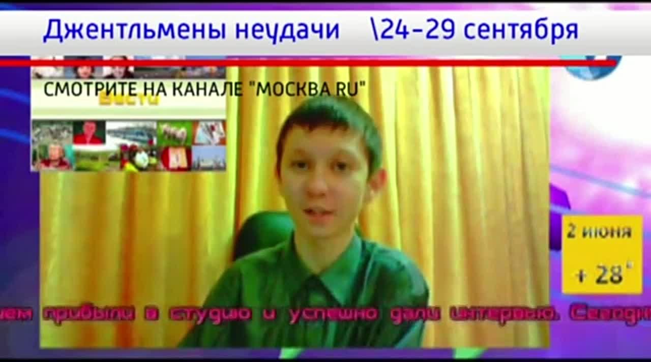 С24, Дельта-ТВ, Москва.RU, Интермосква и т.д.