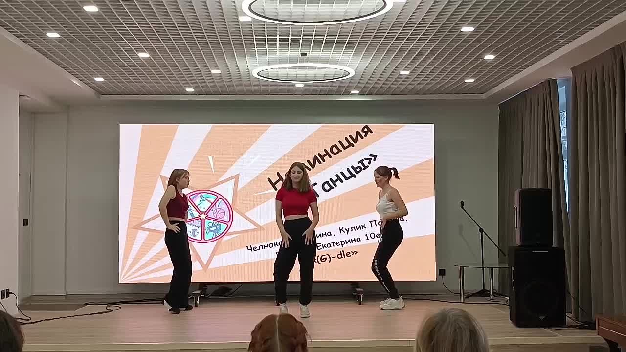 Ярче звёзд, сочнее апельсина 2023 "Свободный жанр" и "Танцы"