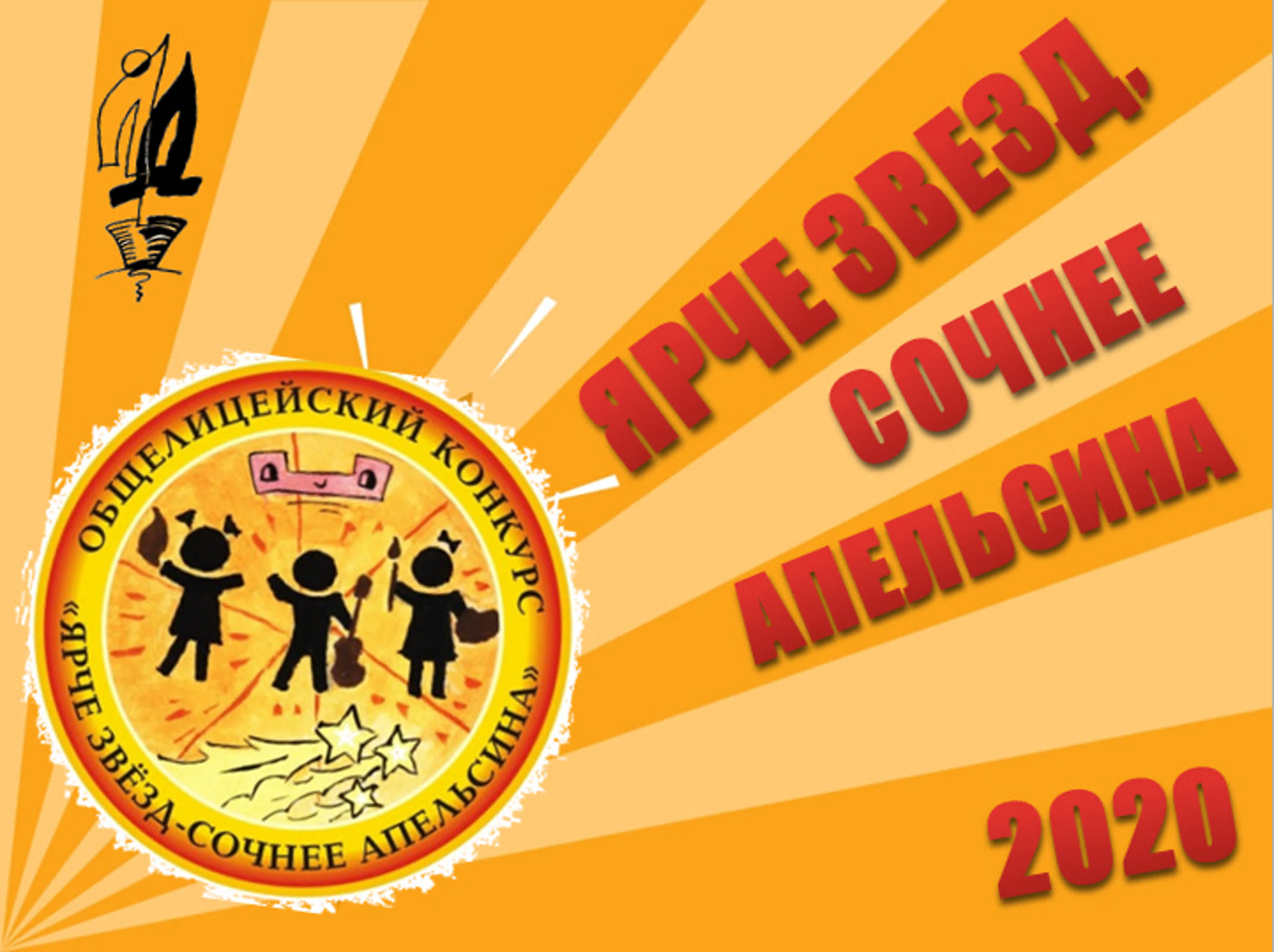 гала-концерт 2020