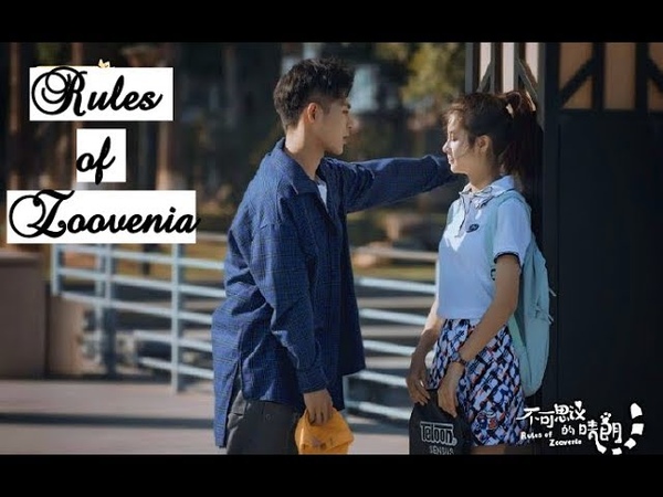 Rules of Zoovenia (2019)