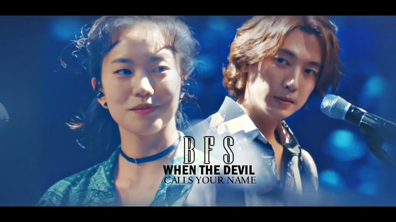 Когда Дьявол зовёт тебя по имени |When the Devil Calls Your Name 2019