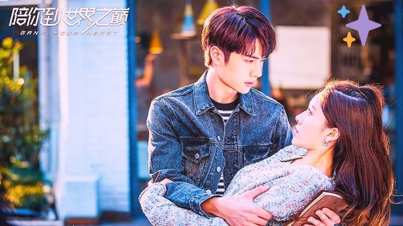 Атакуя твоё сердце | Gank Your Heart 2019