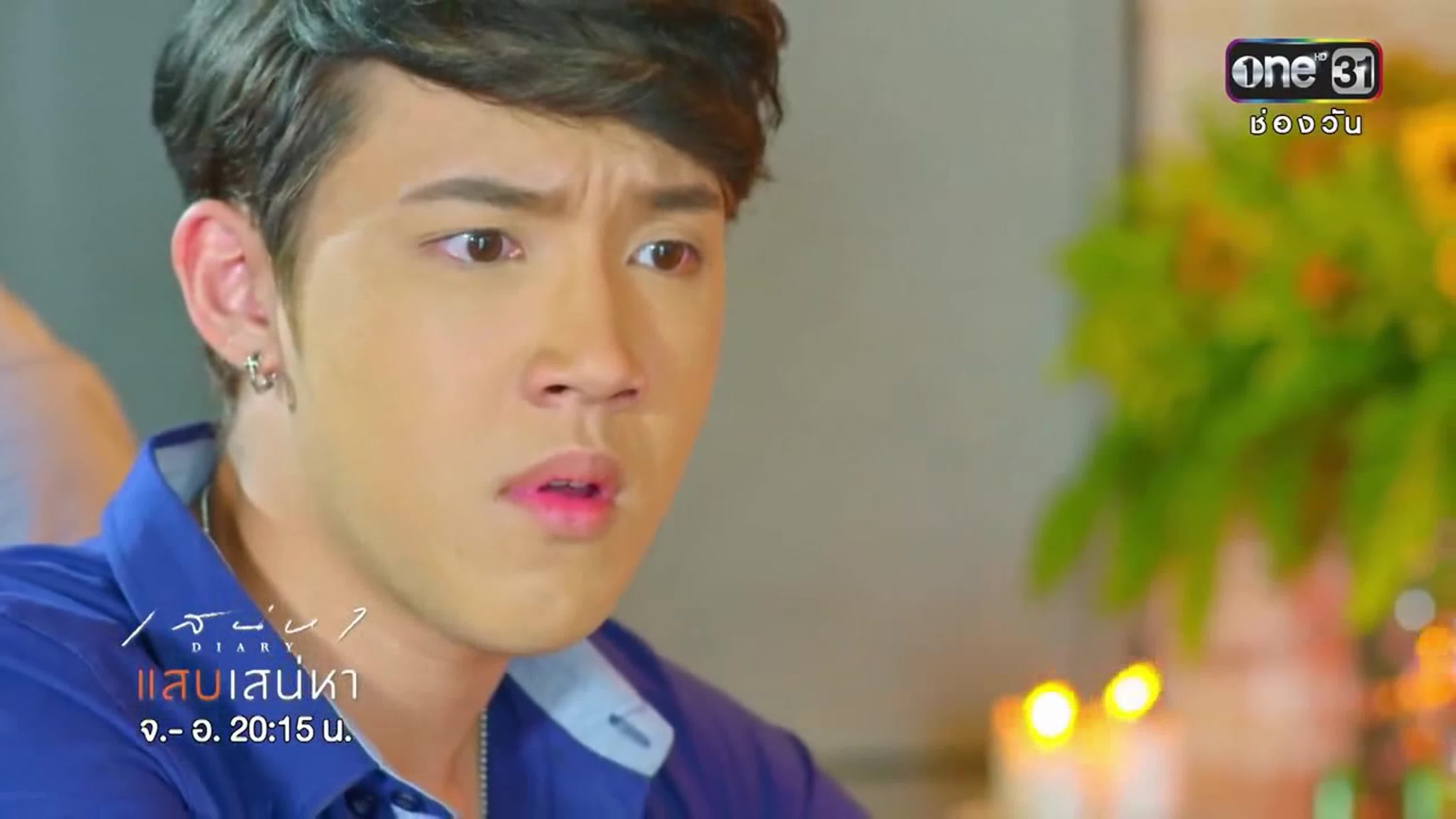 Обжигающая любовь | Sanaeha Diary Series: Saep Sanaeha  2017