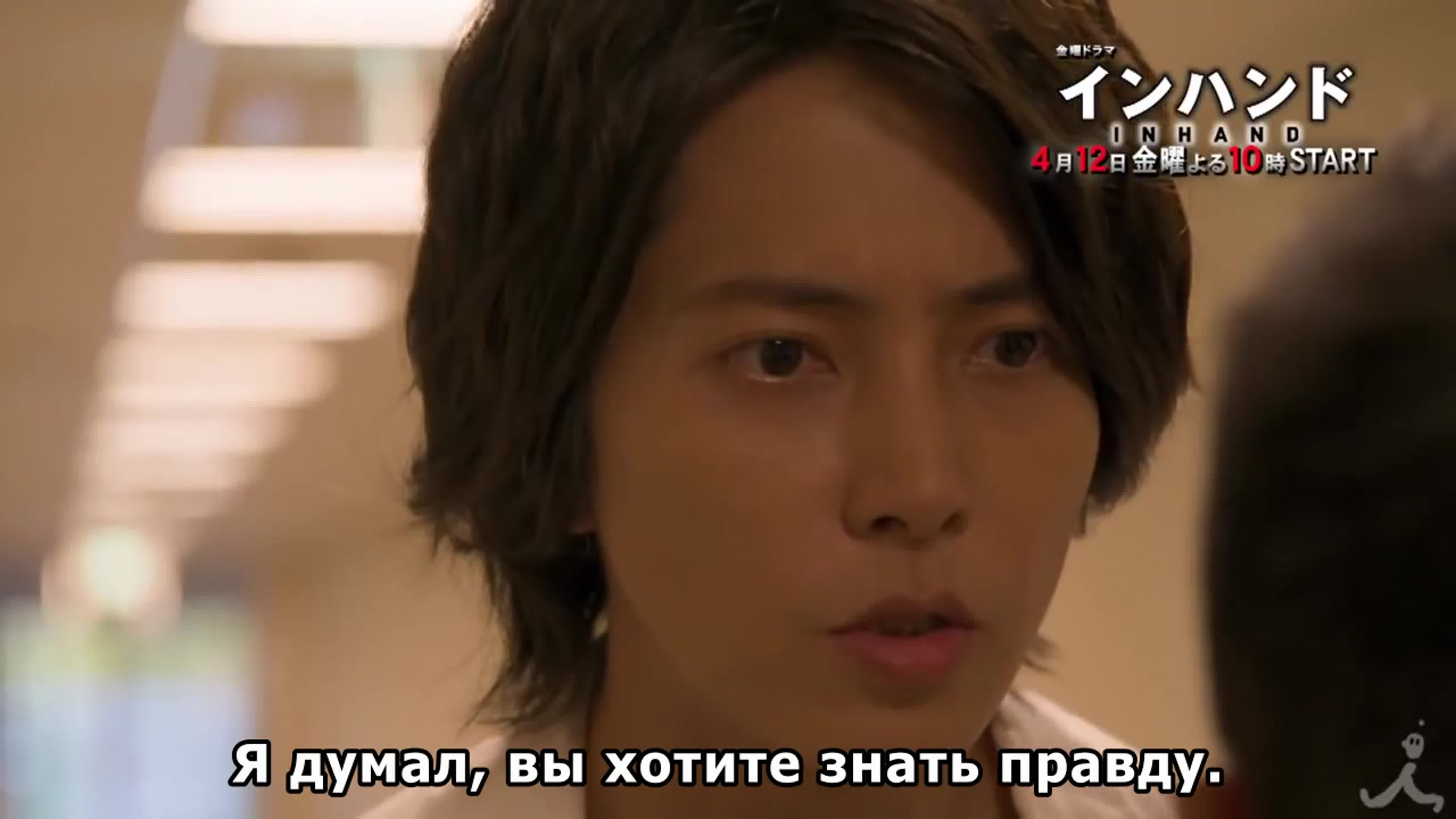 В руке | In Hand | インハンド 2019