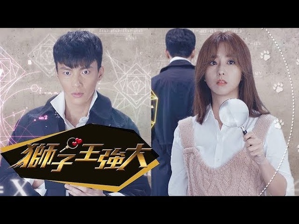 Гордость льва | Lion Pride | 獅子王強大 2018