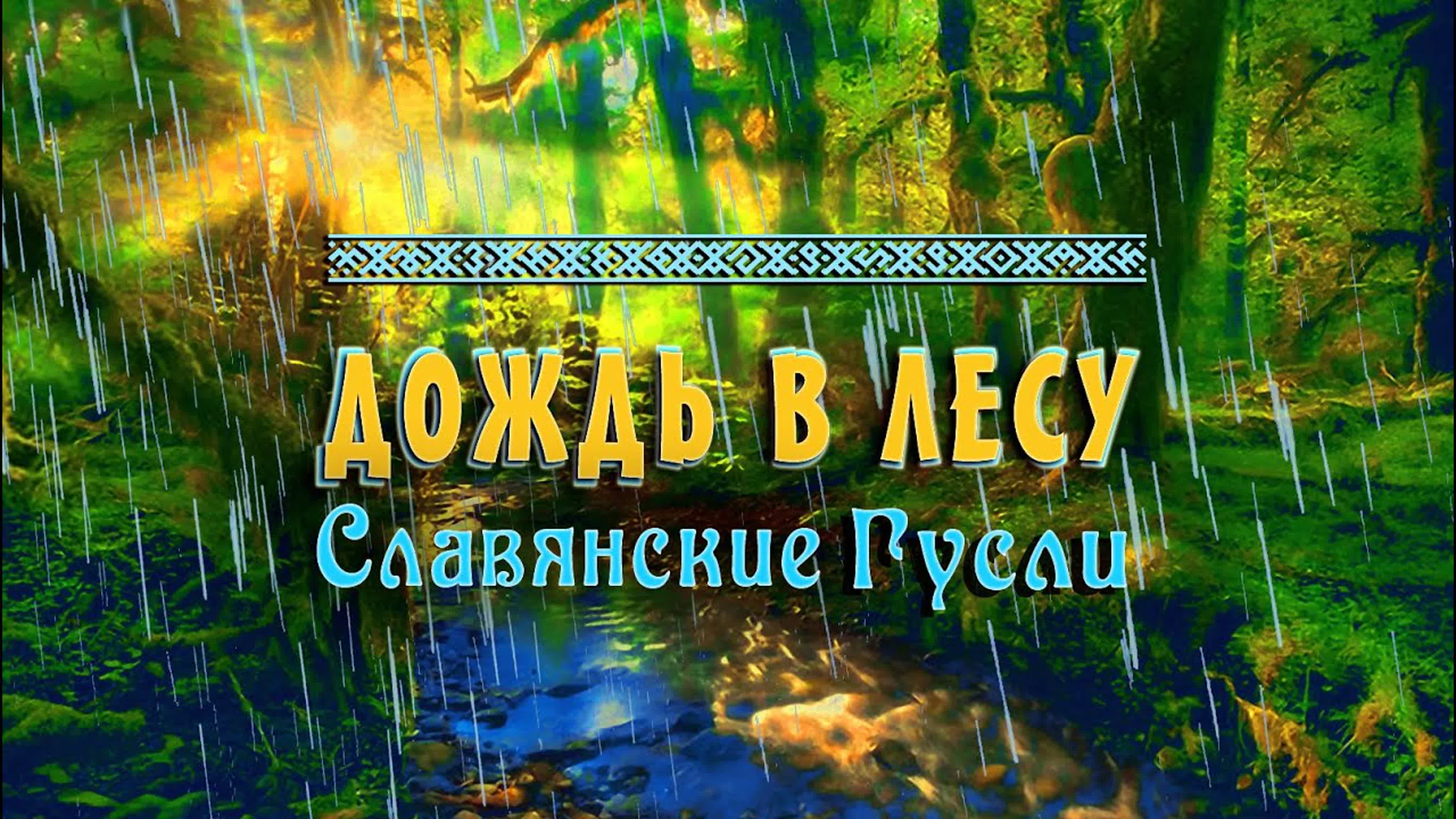 Красивая успокаивающая музыка для снятия стресса слушать без остановки