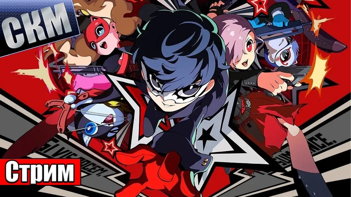 Persona 5 Tactica (XSX)