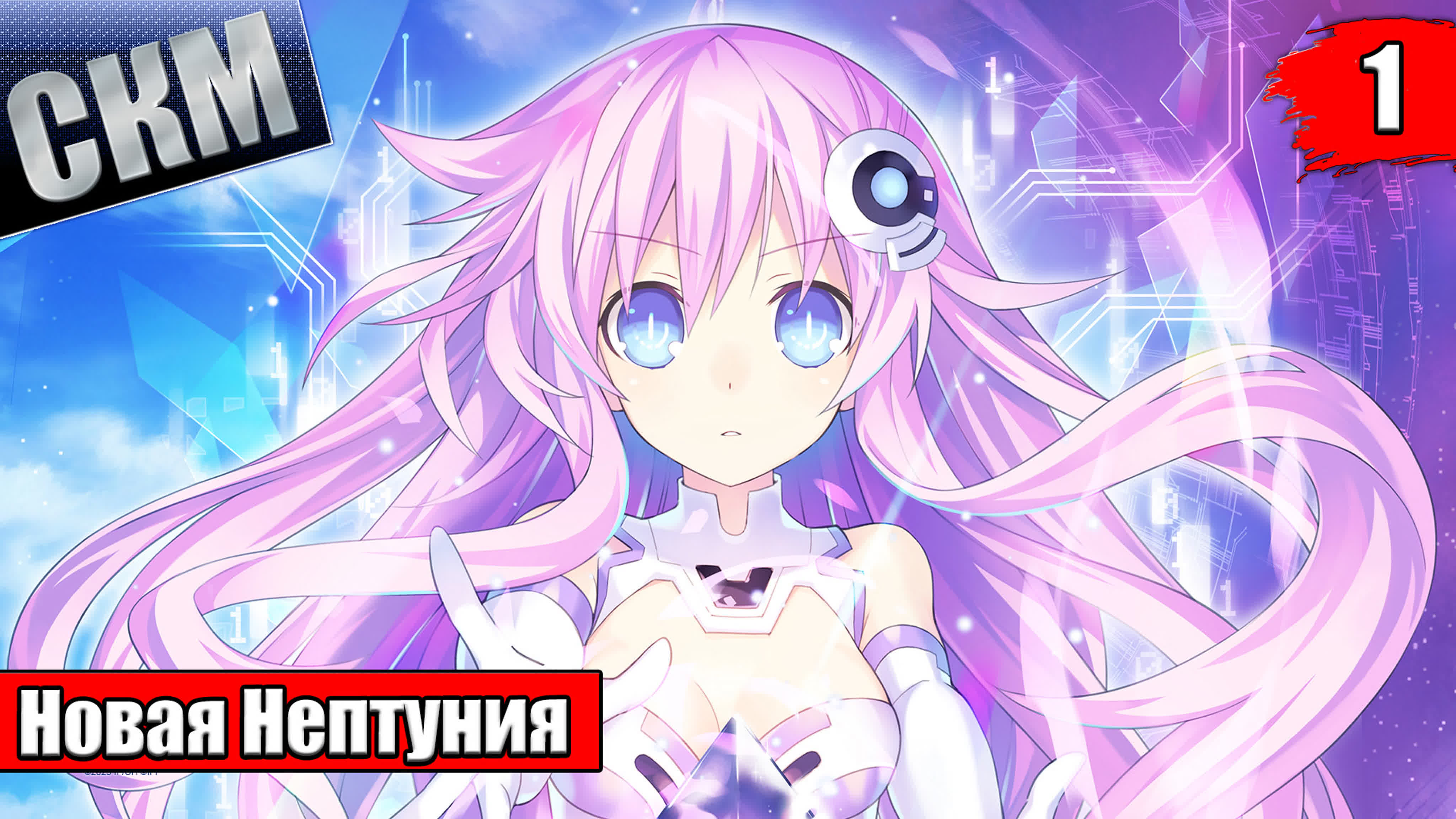 Neptunia Sisters VS Sisters (PC)