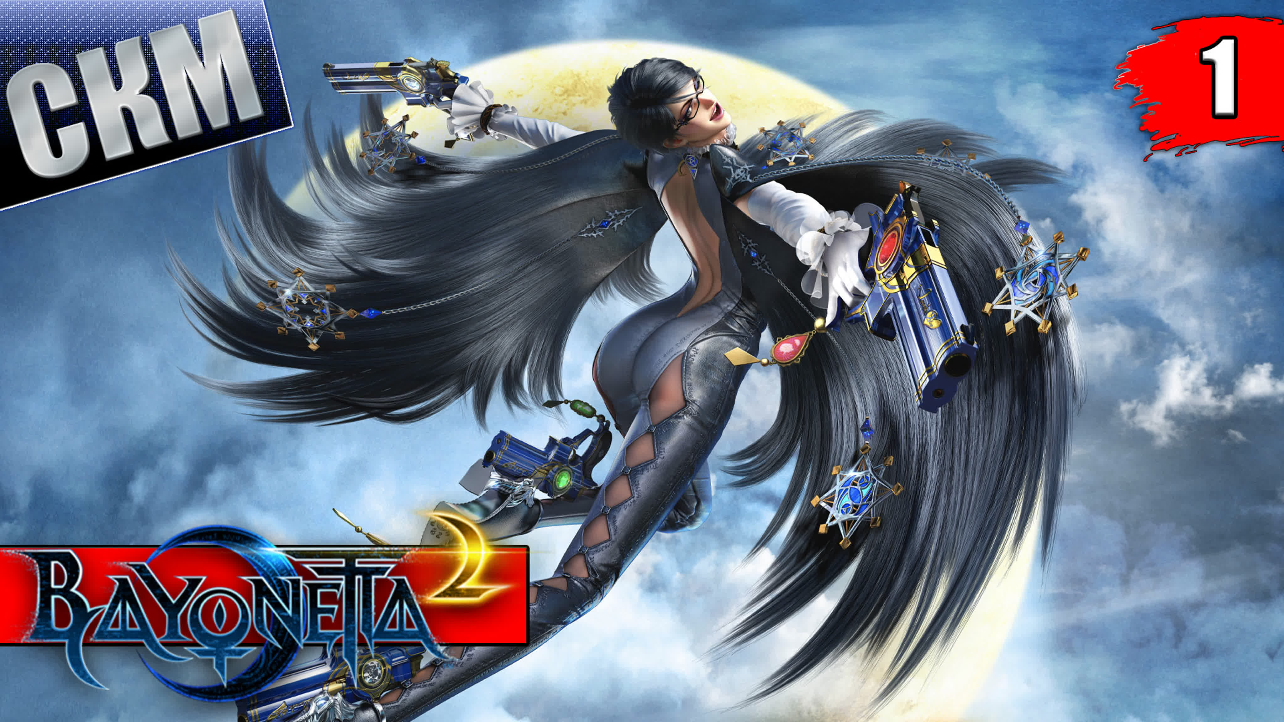 Bayonetta 2 (Switch)