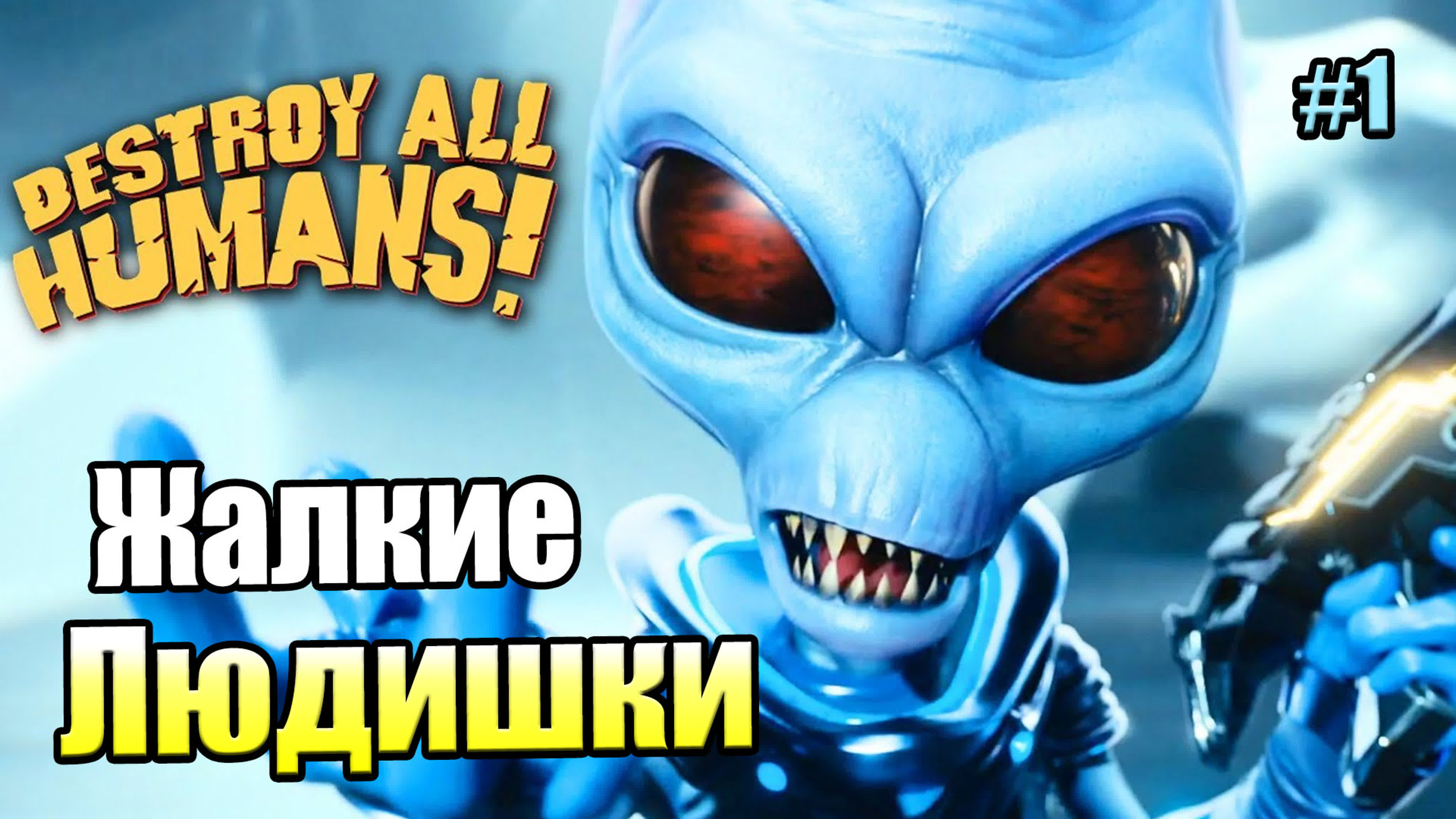 Destroy All Humans! 1 Remake (PC)